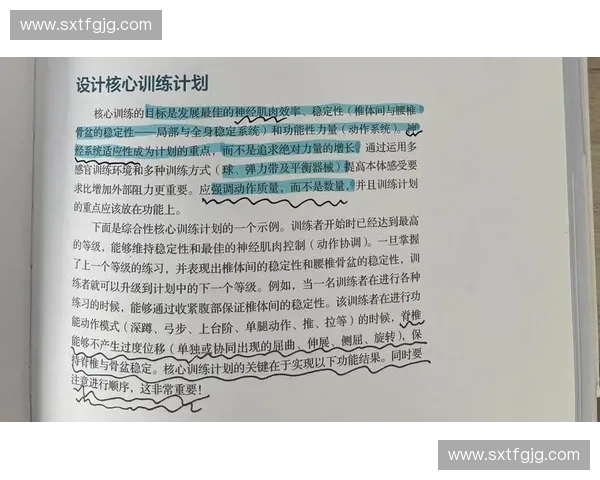 全身肌肉激活与爆发力提升的系统训练方案